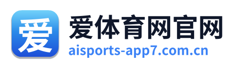 爱体育网官网